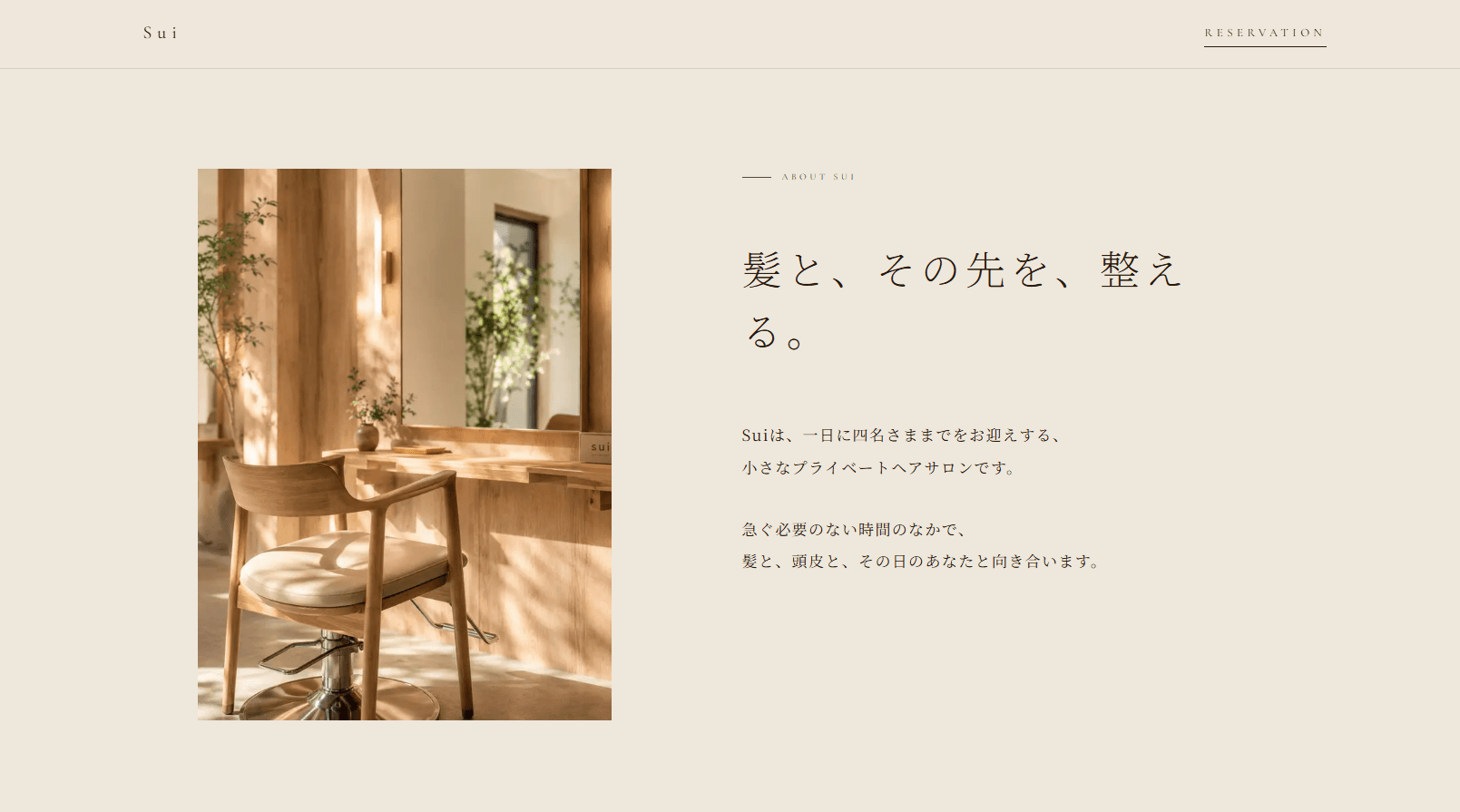 Sui Salon LP